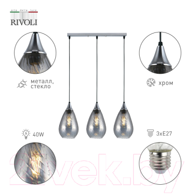 Потолочный светильник Rivoli Lily 9122-203 / Б0054874