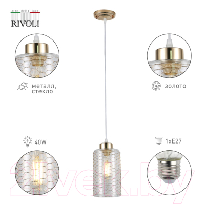 Потолочный светильник Rivoli Malice 9124-201 / Б0054877