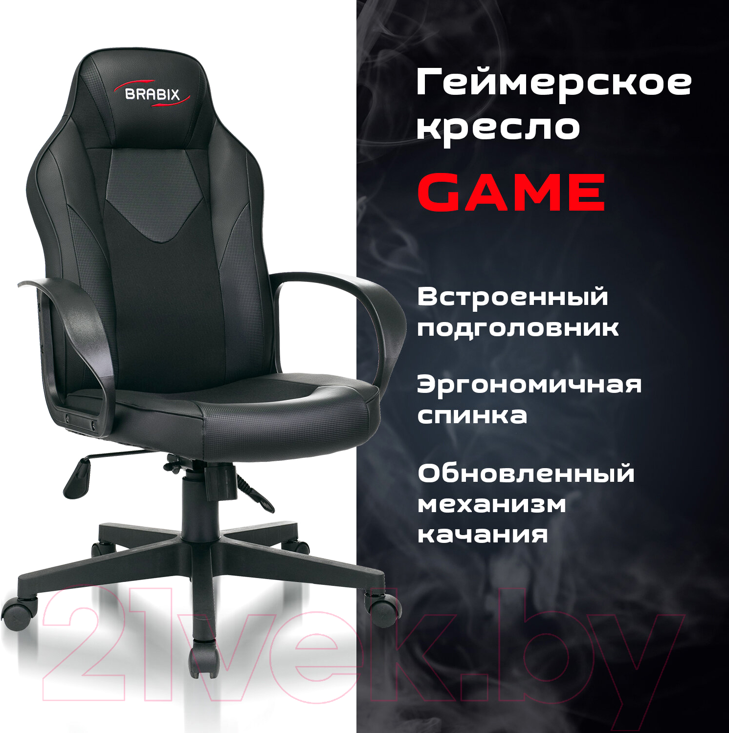 Кресло геймерское Brabix Game GM-017 / 532641