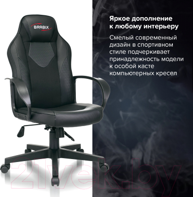 Кресло геймерское Brabix Game GM-017 / 532641 (черный)