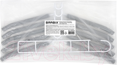 Металлическая вешалка-плечики Brabix 607475 (5шт, серый)