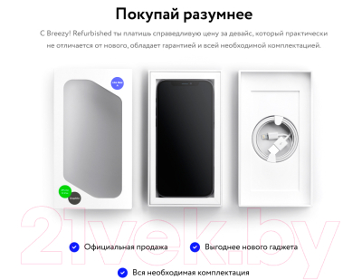 Смартфон Apple iPhone XR 128GB A2105 / 2AMRY92 восстановленный Breezy Грейд A (черный)