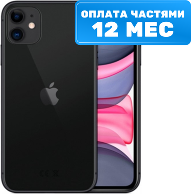 Смартфон восстановленный Apple iPhone 11 128GB Flip грейд A (черный) - 