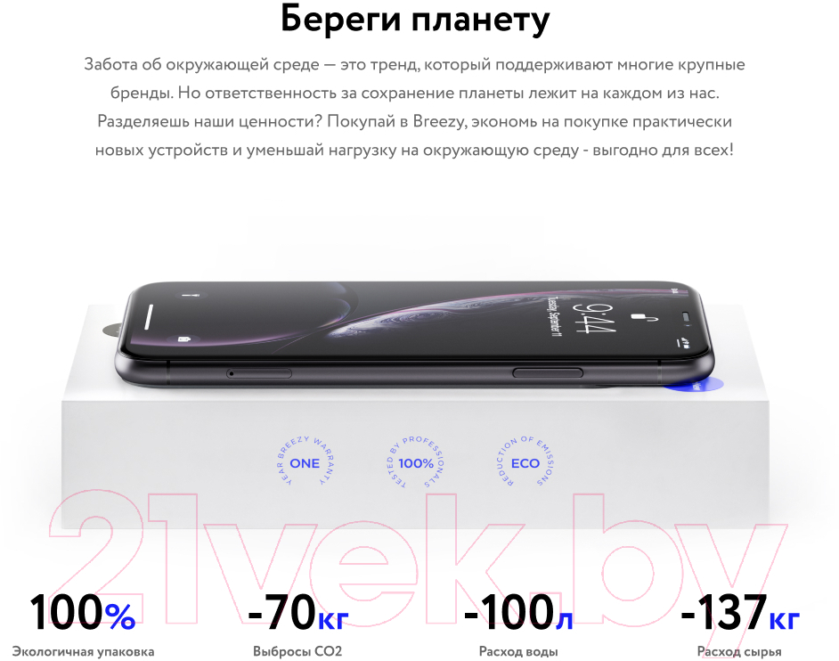 Смартфон Apple iPhone XR 64GB A2105 / 2AMRY42 восстановленный Breezy Грейд A