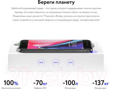 Смартфон Apple iPhone 7 32GB / 2BMN8Y2 восстановленный Breezy Грейд B (серебристый)