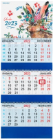 Календарь настенный Brauberg Символ года 2023г квартальный / 114257 - 