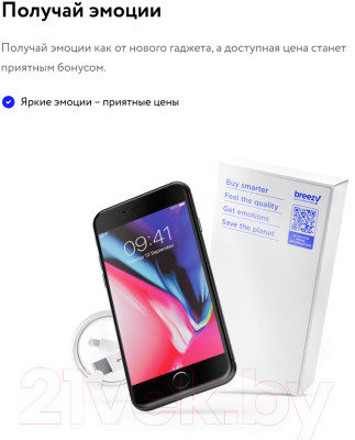 Смартфон Apple iPhone 8 256GB / 2BMQ7C2 восстановленный Breezy  (серый космос)