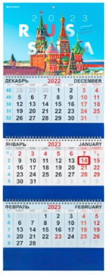 Календарь настенный Brauberg Символика 2023г квартальный / 114265