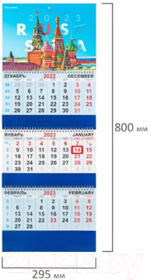 Календарь настенный Brauberg Символика 2023г квартальный / 114265