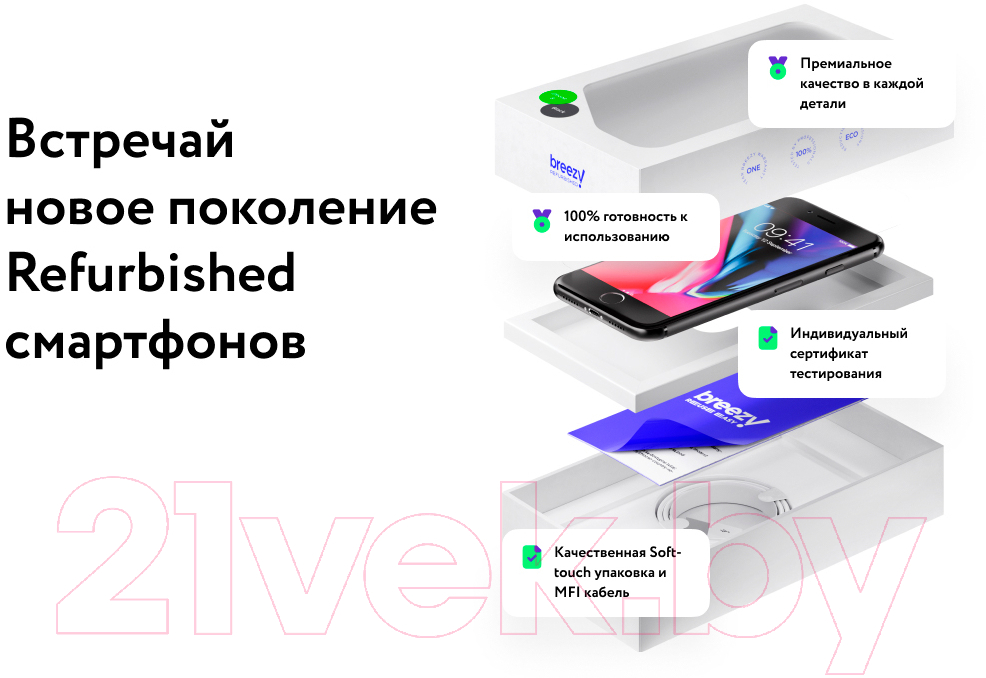 Смартфон Apple iPhone 8 64GB A1905 / 2BMQ6G2 восстановленный Breezy Грейд B