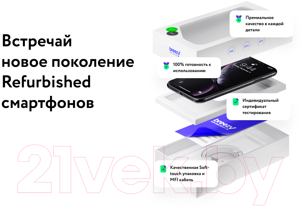 Смартфон Apple iPhone XS Max 64GB A2101 / 2BMT502 восстановлен. Breezy Грейд B