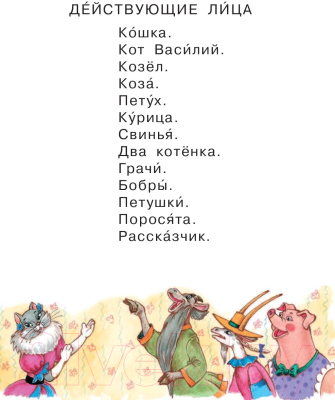 Книга АСТ Кошкин дом / 9785171115050 (Маршак С.Я.)