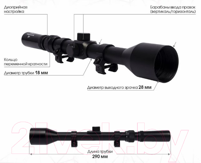 Оптический прицел BORNER 3-7x28