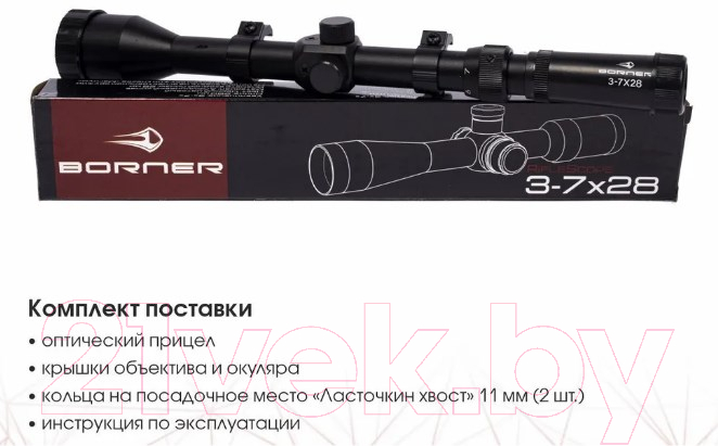 Оптический прицел BORNER 3-7x28