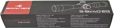 Оптический прицел BORNER 3-9x40EG (подсветка)
