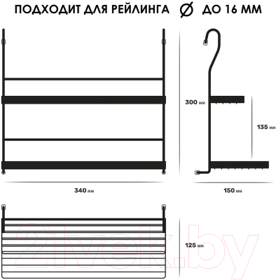 Полка для специй на рейлинг Pomi d'Oro Railing / P280029