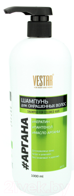 Шампунь для волос Vestar Для окрашенных волос (1л)