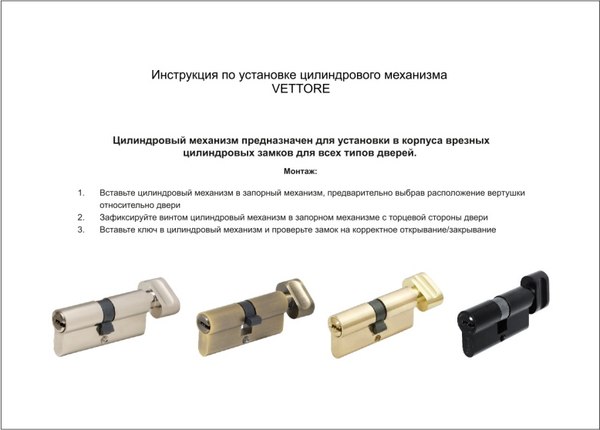 Цилиндровый механизм замка Vettore ZN M80 Z NI 40x40 5кл. (никель)