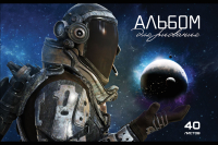 

Альбом для рисования ПЗБМ, Космос 49524