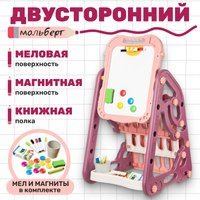 Мольберт детский Labalu Artist Малышок Двусторонняя с книжной полкой / 392422 - 