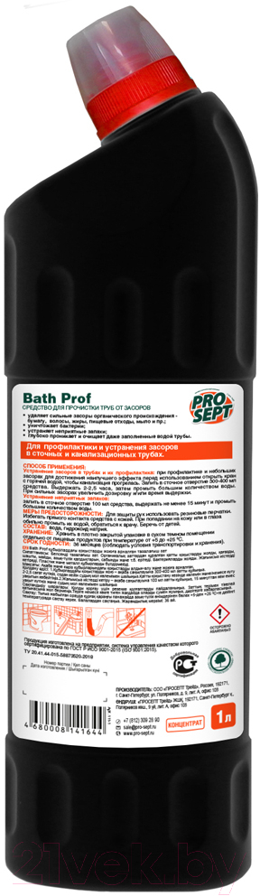 Средство для устранения засоров Prosept Bath Prof (1л) — фото 2