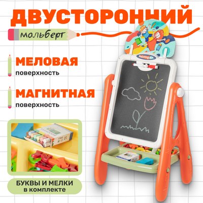 Мольберт детский Labalu Rong Run Kids с магнитным алфавитом / 400727 (оранжевый)