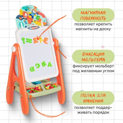 Мольберт детский Labalu Rong Run Kids с магнитным алфавитом / 400727 (оранжевый)