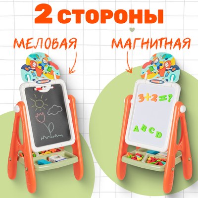 Мольберт детский Labalu Rong Run Kids с магнитным алфавитом / 400727 (оранжевый)