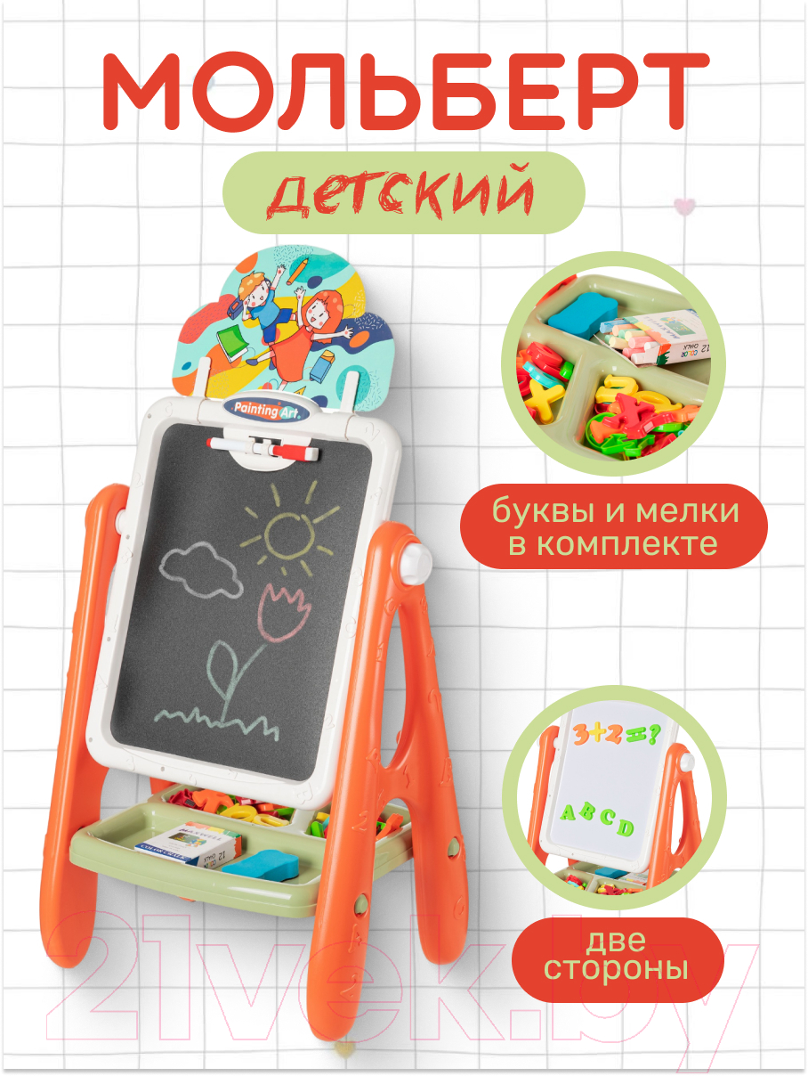 Мольберт детский Labalu Rong Run Kids с магнитным алфавитом / 400727