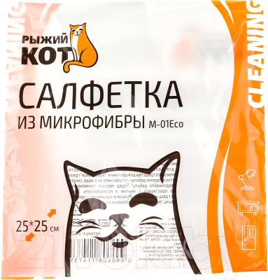 Салфетка хозяйственная Рыжий кот M-01 25x25 / 310291 (бирюзовый)