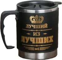 

Термокружка КОМАНДОР, Лучший из лучших / 3542171