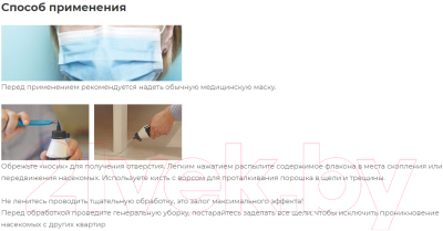 Порошок от насекомых Gektor Инсектицид против клопов (500мл)