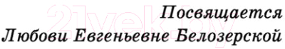 Книга АСТ Классика для школьников. Белая гвардия (Булгаков М.А.)