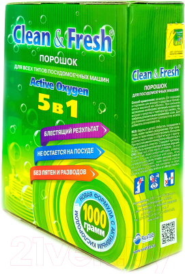 Порошок для посудомоечных машин Clean & Fresh 5 в 1 (1кг)