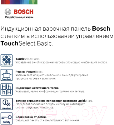 Индукционная варочная панель Bosch PUG64KAA5E