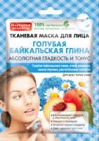 Маска для лица тканевая Fito Косметик Народные рецепты Голубая Байкальская глина (25г) - 