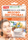 Маска для лица тканевая Fito Косметик Народные рецепты Медово-йогуртовая (25мл) - 
