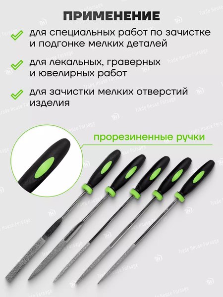 Набор надфилей Помощник P007K(49985) (5шт)