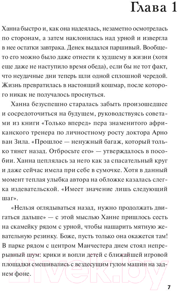 Художественная книга МИФ Странные времена. Предвиденные происшествия (Макдоннелл К.К.) — фото 2