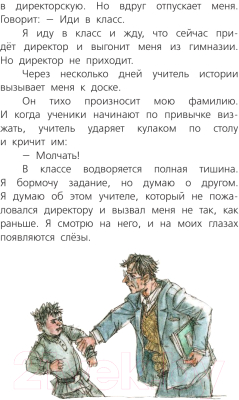 Книга АСТ Веселые рассказы для детей (Зощенко М.)