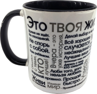 

Кружка Etno, Жизнь / 50.147