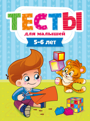 Изображение товара Развивающая книга Проф-Пресс Тесты для малышей. 5-6 лет (Бурак Е.)