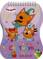 

Скетчбук Проф-Пресс, MyArt. Для детей. Три кота / 4610144805933