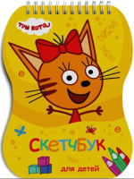 

Скетчбук Проф-Пресс, MyArt. Для детей. Карамелька. Три кота / 4610144805940