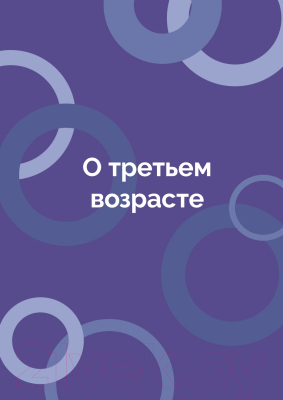 Книга Питер Гимнастика 50+. Здоровая спина, крепкий позвоночник (Лисицкая Т.С.)