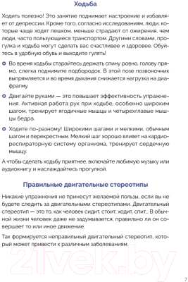 Книга Питер Гимнастика 50+. Здоровая спина, крепкий позвоночник (Лисицкая Т.С.)