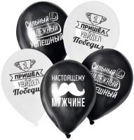 

Набор воздушных шаров Страна Карнавалия, Настоящему мужчине / 4611145