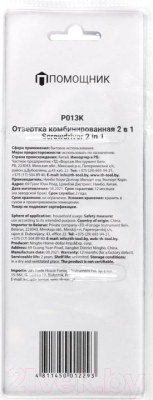 Изображение товара Отвертка Помощник Переставная 2в1 P013K