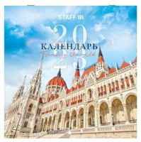 

Календарь настенный Staff, Traveling 2023г / 114281