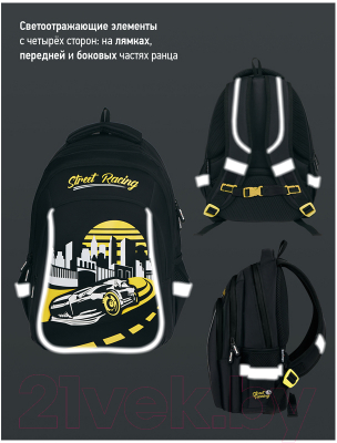 Школьный рюкзак Berlingo Comfort Street racing / RU08048